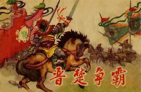 “邲之战”：楚庄王击败晋国，成为第三个春秋霸主