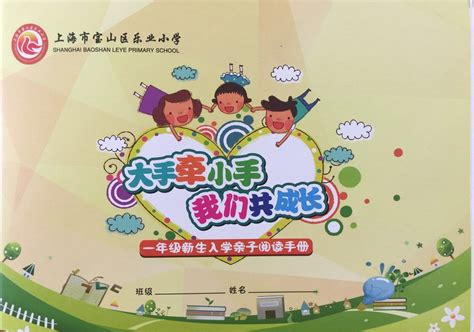 咸宁市第五小学开展幼小衔接系列活动_幼儿园_科学_小朋友们