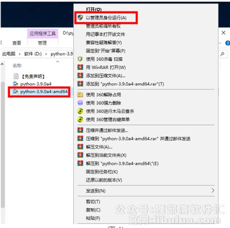 Python 3.9.5 Install 的图像结果