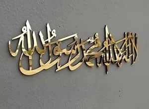 CAMB Creations First Kalima Arabic Calligraphy Wooden Wall Art Panel ...