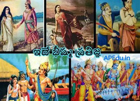 Bhishma Pratigya Mahabharat - APEdu