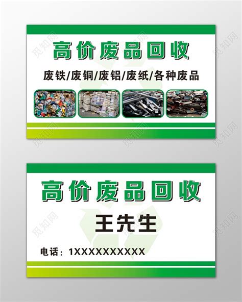 惠州惠城废铝回收分类有哪些_天天新品网