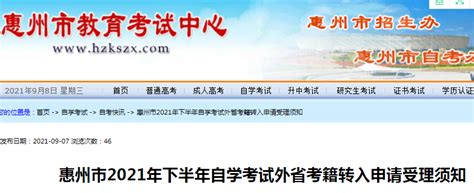 2023年惠州市惠城区积分入学最新政策及积分入学指标_小升初网