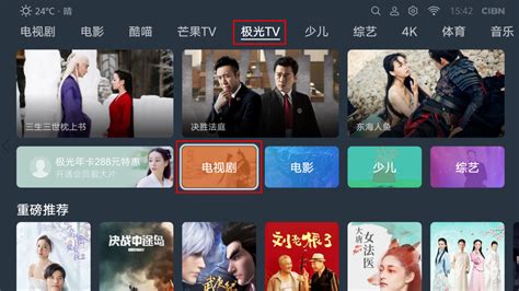 腾讯视频·极光TV正式入驻广东广电网络，海量剧片惊喜上线！_指数