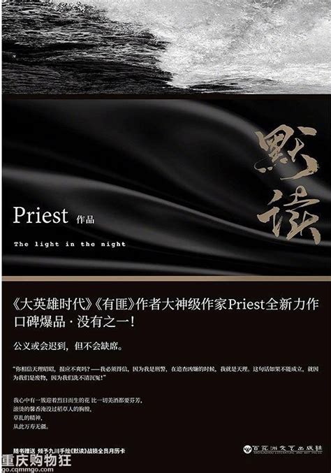 太岁priest超话—新浪微博超话社区