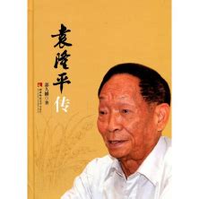 这些书让更多人记住袁隆平老师的故事-内蒙古农业大学图书馆