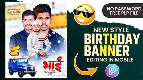 Birthday Banner Editing 2022 | Birthday Banner Editing In Photoshop ...
