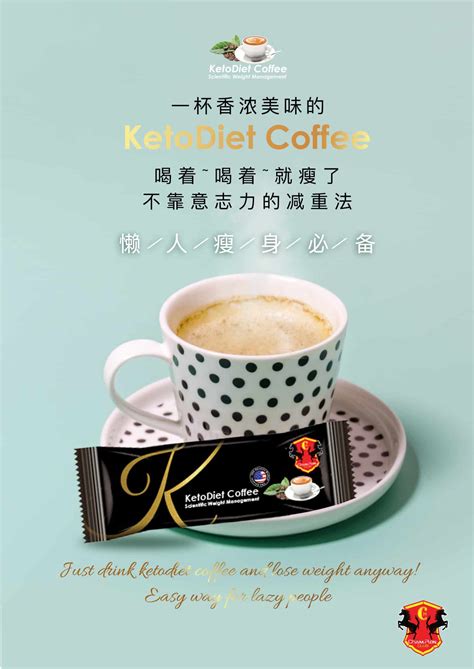 Ketodiet Coffee 瘦身咖啡 - 冠军全球集团有限公司