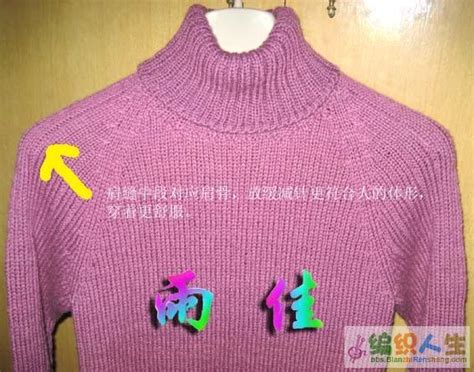毛衣编织无缝缝合法详细图解教程-编织教程-编织人生