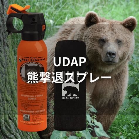 Udap Bear Spray