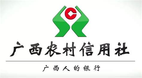 广西农村信用社 - 合作伙伴 - 广西文化产业集团有限公司