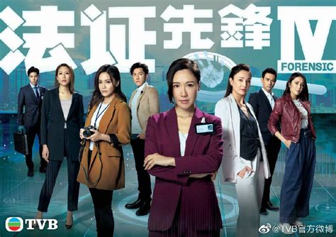 TVB《法证先锋4》开拍 传无线找他做男主角！网友：女一找佘诗曼啦！ | 88razzi