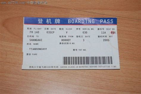 飞机票网上订票官网12306购买机票如何取票,由全航通官网提供.