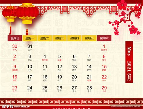 尚上的月曆 - 2014台灣行事曆: February 2014