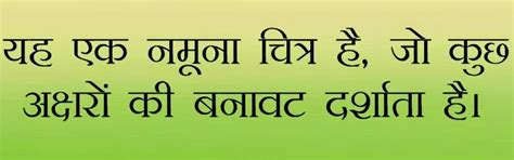 Strong Hindi Fonts for Rough and Though Look.
