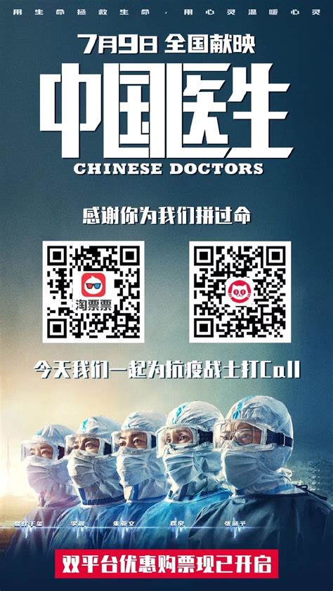 电影《中国医生》原型点赞影片：真实又震撼_娱乐频道_中国青年网
