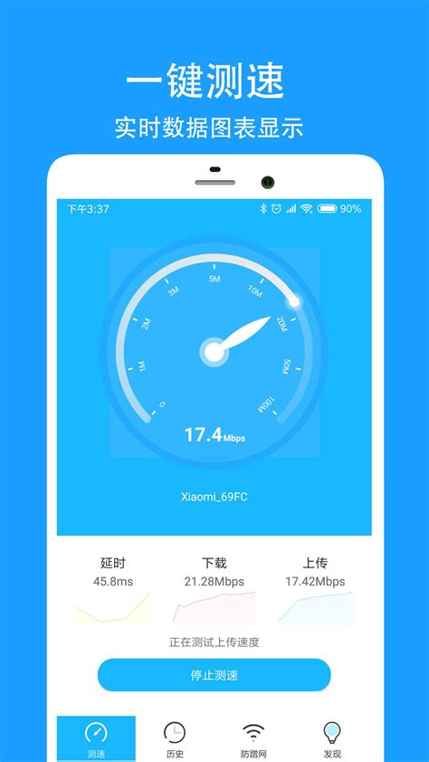 网络测速app界面-UI世界