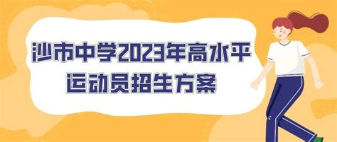 重磅！沙市中学、荆州中学发布创新人才招生方案-荆楚网-湖北日报网