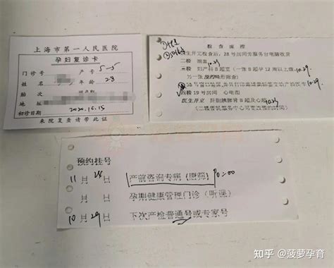 上海第一人民医院（北院）建大卡及产检流程攻略（含特需） - 知乎