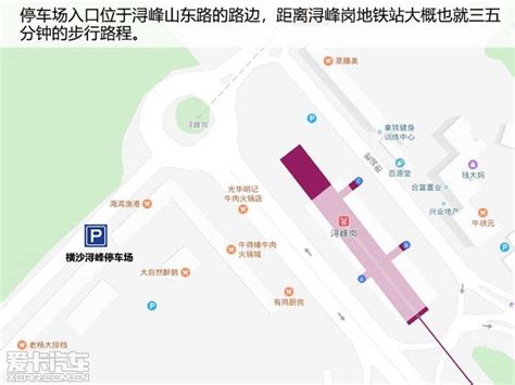 竟然有免费停车 广州限行区域停车调查_爱卡汽车