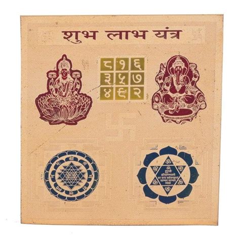 Buy diollo Energised Subh Labh/Subha Kabha Yantra for Good Luck Money ...
