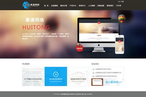 公司网站模板源文件__中文模板_ web界面设计_源文件图库_昵图网nipic.com