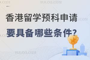 俄罗斯免预科申请说明，助力你顺利获得学位！