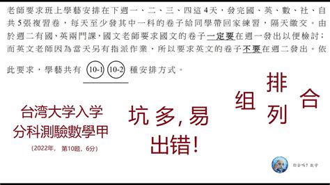 2022台湾 大学入学学科能力测验 社会科试题 - 知乎