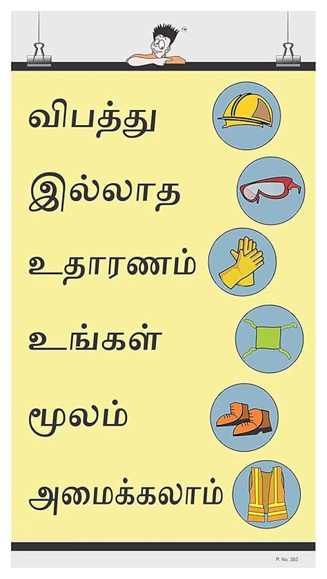 Posterkart VADPT383 Safety Poster-Safety-Tamil, 66 cm x 36 cm x 1 cm ...