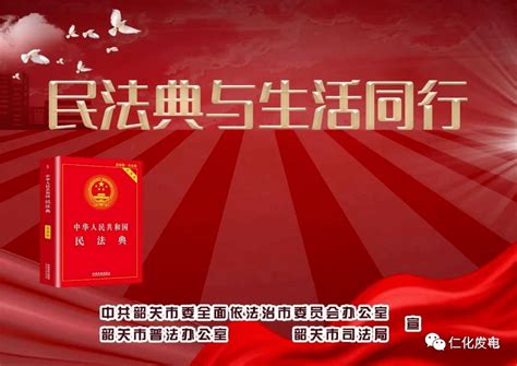 民法典丨这组宣传海报有创意_深圳市