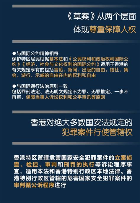 专家解读香港维护国家安全法草案：形成强大震慑力量 - 资讯 - 海外网