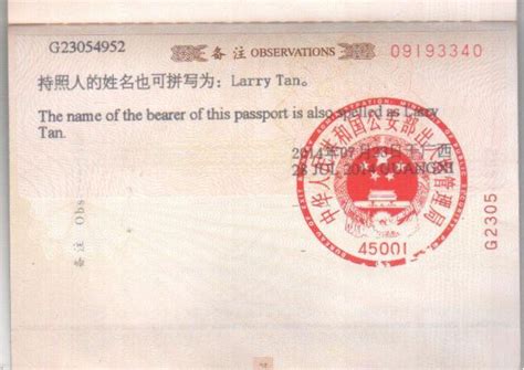中国普通护照办理攻略 | 签证教室