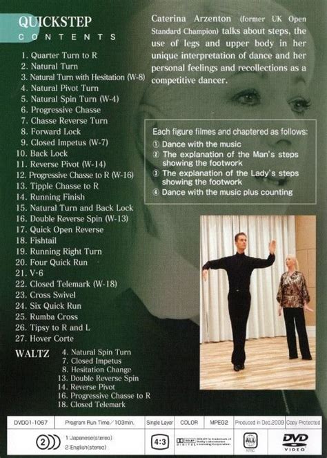 Basic Quickstep at Home 的图像结果