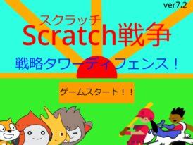 Image result for Scratch War Game Project
