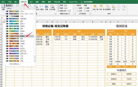 Excel单页财务管理收支记账表，自动统计查询，完整函数自动计算 - 模板终结者
