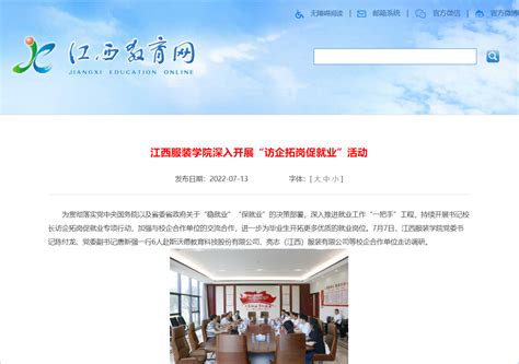 江西省教育厅官网公布第三批6起教师违反师德师风典型案例