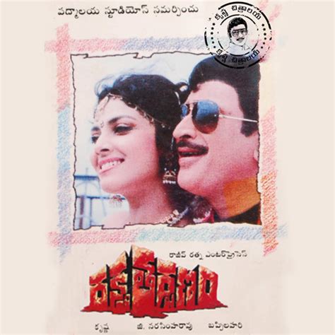 Raktha Tarpanam (1992)