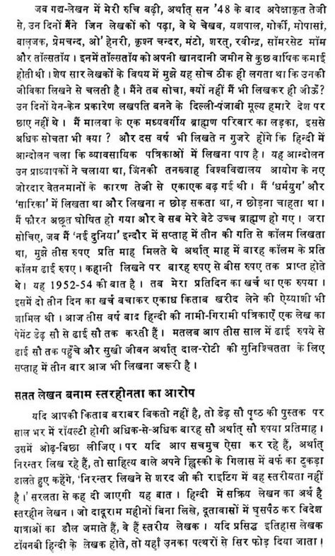 Humorist & Satirist, Great India Hindi Author, Writer of Indian ...