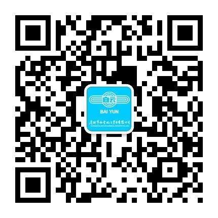广州市白云化工实业有限公司2021届校园招聘信息