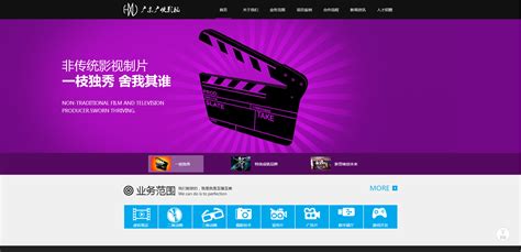 黑色的影视传媒公司网站模板html整站免费下载-前端模板-php中文网源码