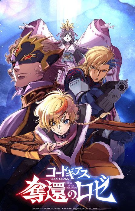 New Code Geass 的图像结果