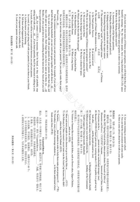 2023年云南省中考英语模拟试卷（试卷版+解析版）-21世纪教育网