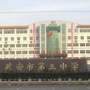 邯郸市十大高中排名一览表-邯郸的高中学校有哪些-排行榜123网