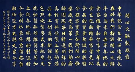 Our Story — Happy AYCE Hot Pot