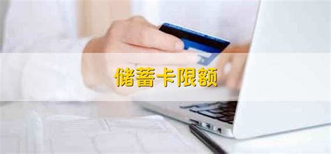 中国银行每日限额是多少-银行百科-金投银行频道-金投网