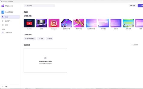 Keyframes Clipchamp PC 的图像结果