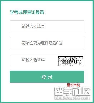 2020年河南省高中学业水平考试成绩查询入口 - 学参网