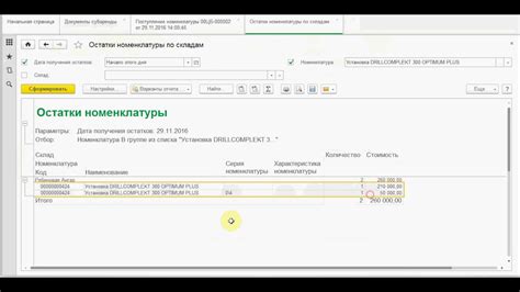 Учет аренды и проката: субаренда - YouTube