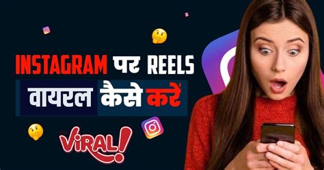 Trending : Instagram पर होना है वायरल?, जानें वीडियो पोस्ट करने का सही ...