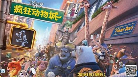 《疯狂动物城+》Zootopia+中文版 第一季 [全6集][国语][1080P][MP4] – 宝妈资源网